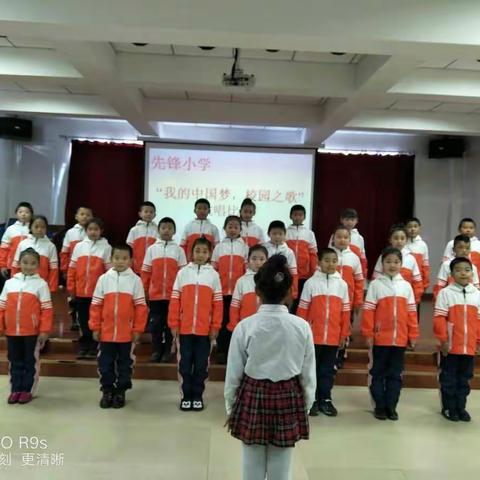 先锋镇中心小学《我的中国梦，校园之歌》歌唱比赛