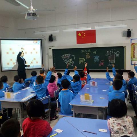 玩酷数学，乐享分成 ――一年级数学达标课