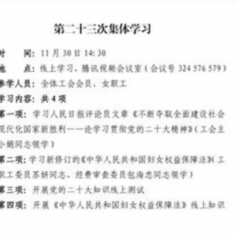 深入贯彻党的二十大精神   争做尊法守法践行者