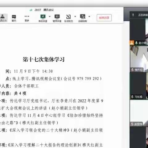 深入学习领悟党的二十大精神 认真践行“三农”使命