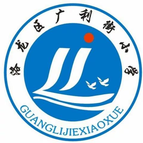 教研促反思，反思见成长——广利街小学中段数学大教研活动