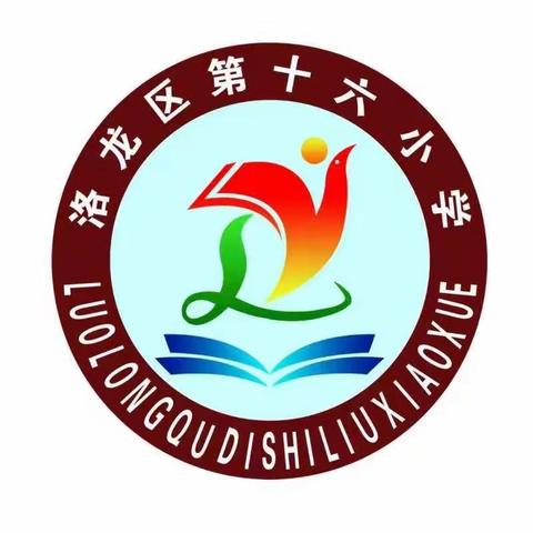 静等花开——洛龙区第十六小学期末述职报告会