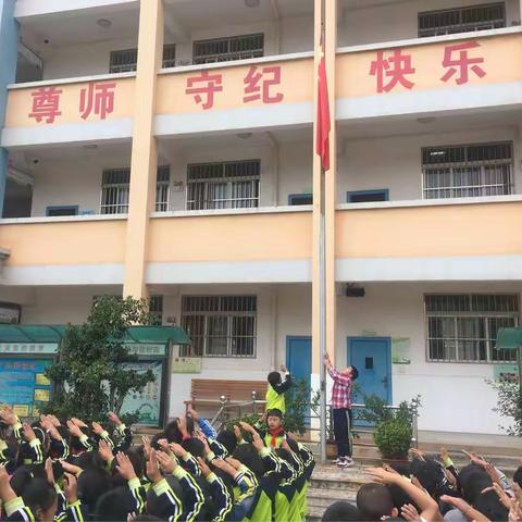 研和南厂小学“争做新时代好少年——集结在星星火炬旗帜下”主题队日活动