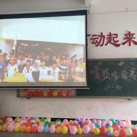 “暑”我收获大——214班暑假所学展示班会活动