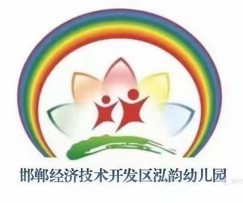 邯郸市泓韵幼儿园幼小衔接开始招生啦！