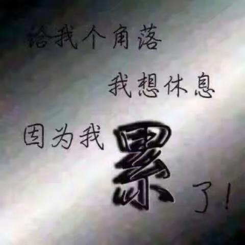 铁小女汉子的风采！