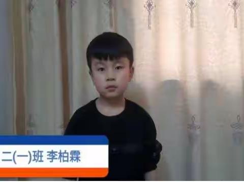 线上学习，最美的你 ——汝州市逸夫小学表彰优秀学生活动