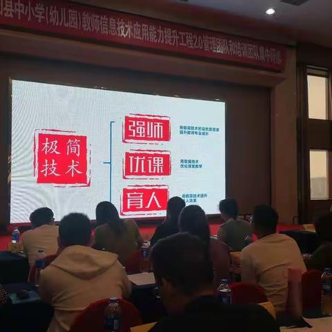极简技术助力教育，扬帆启航——记2022年隆回县信息技术2.0管理团队和专家团队集中研修