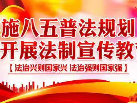 东丰县市场监督管理局“八五”普法小课堂之食品安全违法行为如何依法没收违法所得？