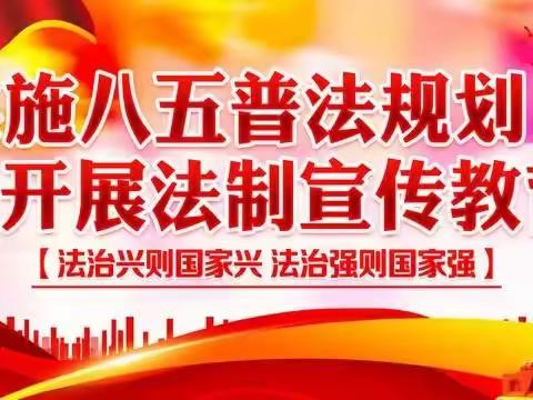 东丰县市场监督管理局“八五”普法小课堂之典型案例