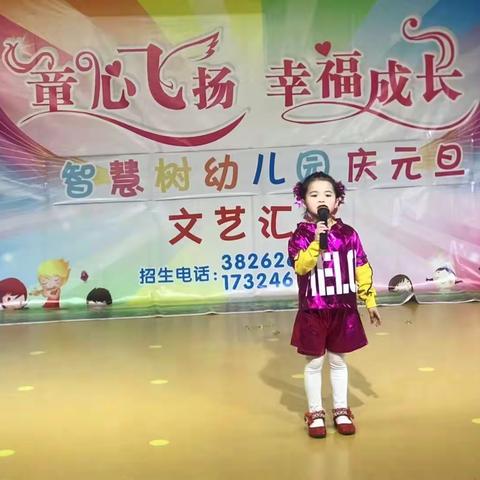 智慧树幼儿园2019年元旦文艺汇演圆满结束！