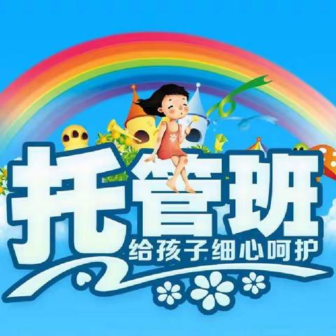 托管一“夏”，“暑”我当先 —— 汝州市滨河路小学教育集团2022暑期托管服务成果展