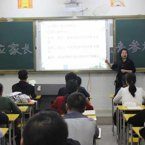 家校携手，共促成长—赣州市第九中学家长会