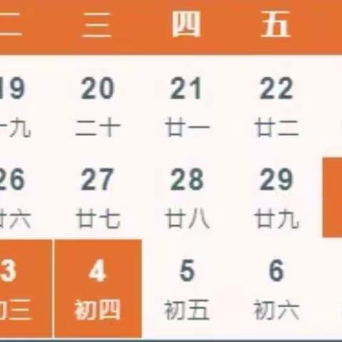 青岗岭乡人寿保险小学2022年五•一假期安全教育提示