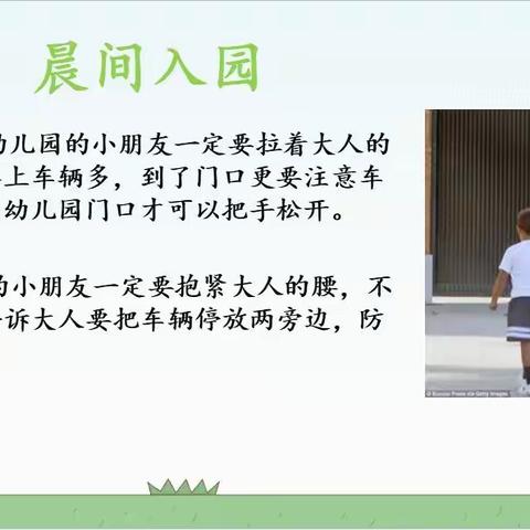 全兴实验幼儿园开学第一课