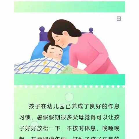 【全兴实验幼儿园开学在即】做到“三要”“三不”，让孩子提前做好准备！