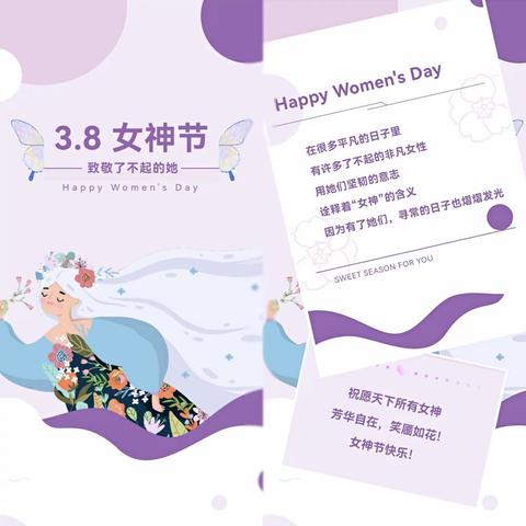 遇“建”优雅的您——乐山分行女神节活动