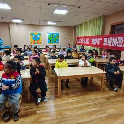 生力红黄蓝幼儿园LUDO思维拼图比赛