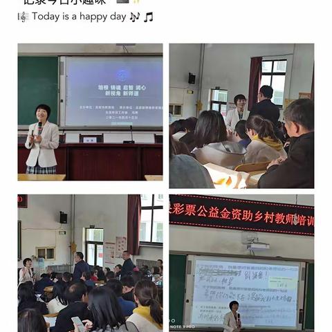 吕梁市2019年中央专项彩票公益金资助乡村教师项目孝义研修班－小学语文第四组－研修简报（三）