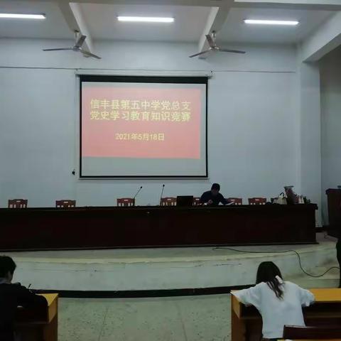 学史争上游    讲史竞风流                                ——信丰县第五中学学史活动剪影