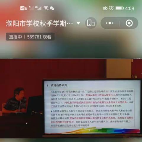 点亮心中梦想，让生命的夜空更闪亮———濮阳县第六小学二年级语文网上授课活动纪实