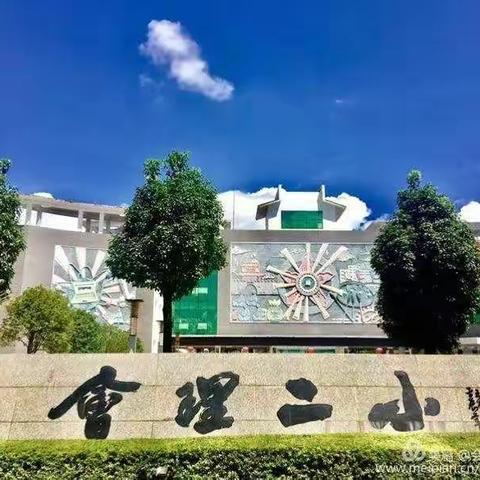 “素养提升，润物无声”之会理二小数学组新进教师亮相课系列活动