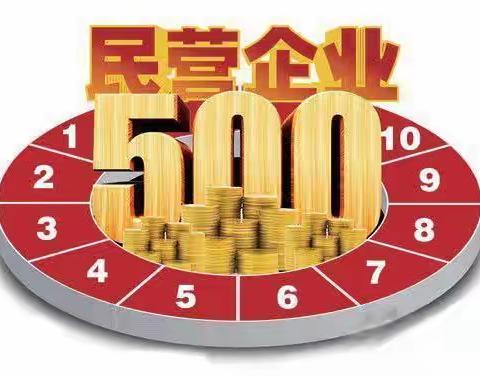 行业动态丨民营经济31条对拖欠民企款项作出要求！