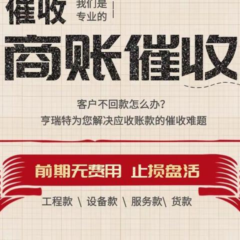 成功案例——某城乡建设局拖欠某建设工程公司2424万元工程款案