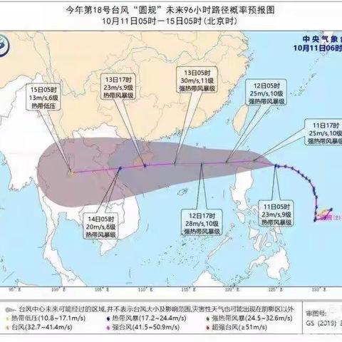 关于预防第18号台风“圆规”致家长的一封信——海口市秀英区佳宝诚幼儿园