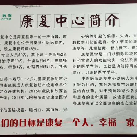 康复中的小儿推拿