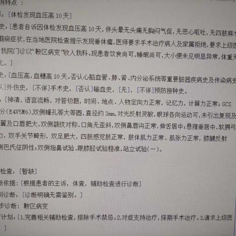 李主任组本部70床术后