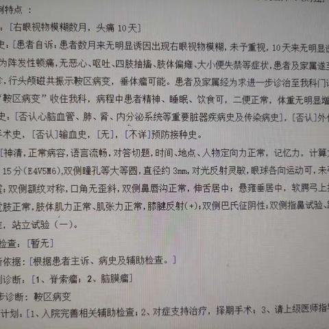 本部李主任组47床术后