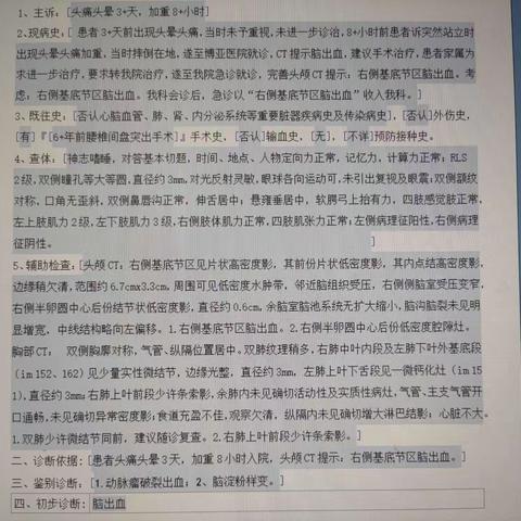 本部李主任组5床术后