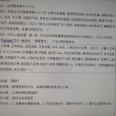 本部李主任组69床术后