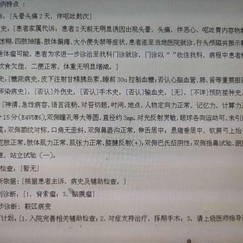 本部李主任组11床术后