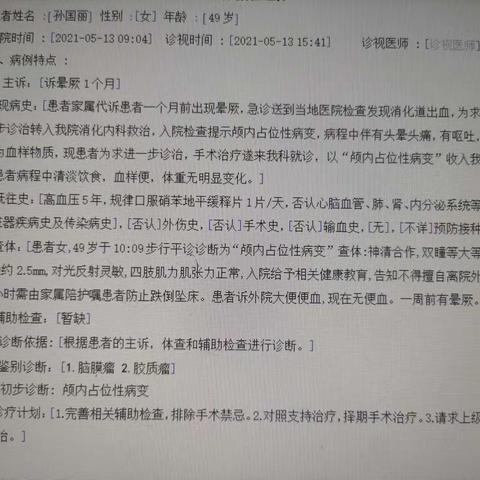 本部李主任组68床术后