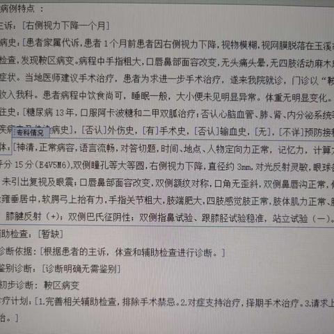 本部李主任组49床术后