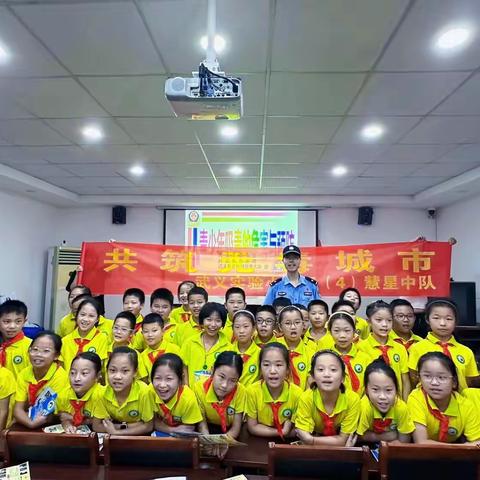 “喜迎平安亚运，共筑无毒城市”﻿武义县实验小学梅郎校区彗星中队文明教育活动