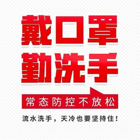 安沙镇时中中心小学疫情防控倡议书