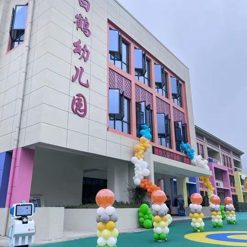 《新启点，新梦想》白鹤幼儿园开学典礼