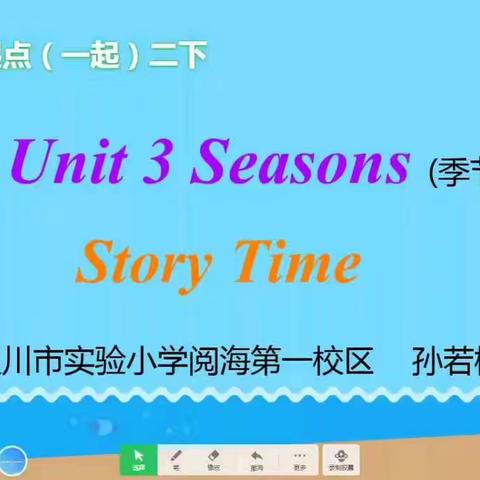 二下 Unit3 Seasons Story Time