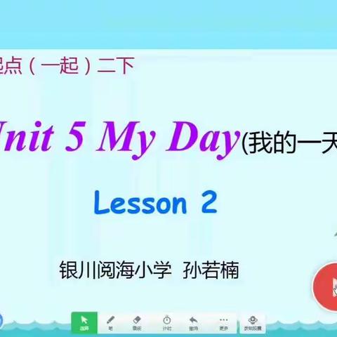 二下 Unit5 My Day Lesson2