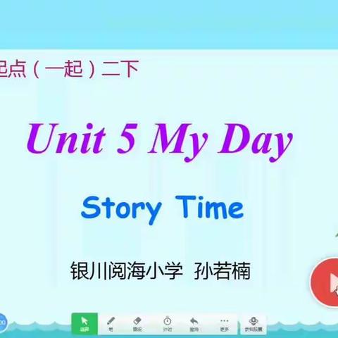 二下 Unit5 My Day Story Time