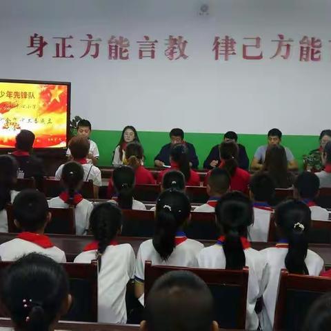 龙林镇中心小学第一届少代会暨少工委成立大会