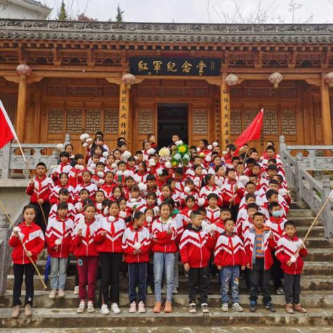 学习党史缅怀先烈，争做新时代好少年——礼县龙林镇中心小学清明节祭扫活动