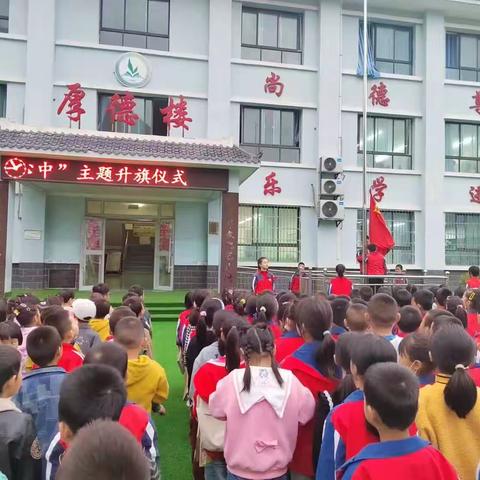 【争做新时代好队员】礼县龙林镇中心小学十一·三建队日纪念活动