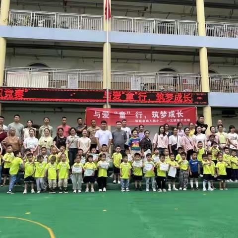 铜鼓县幼儿园小五班"与爱童行，筑梦成长"亲子活动