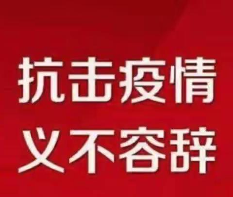 昌吉州分行财务会计部党支部在疫情防控期间主动践行初心使命