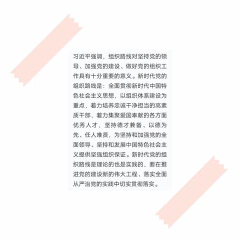 财务会计部党支部认真学习贯彻习近平总书记中央政治局集体学习重要讲话精神