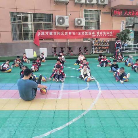 红缨成才福安幼稚园——朵一班《体智能篮球🏀课》